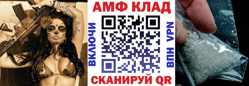 АМФ Розовый где найти Тутаев