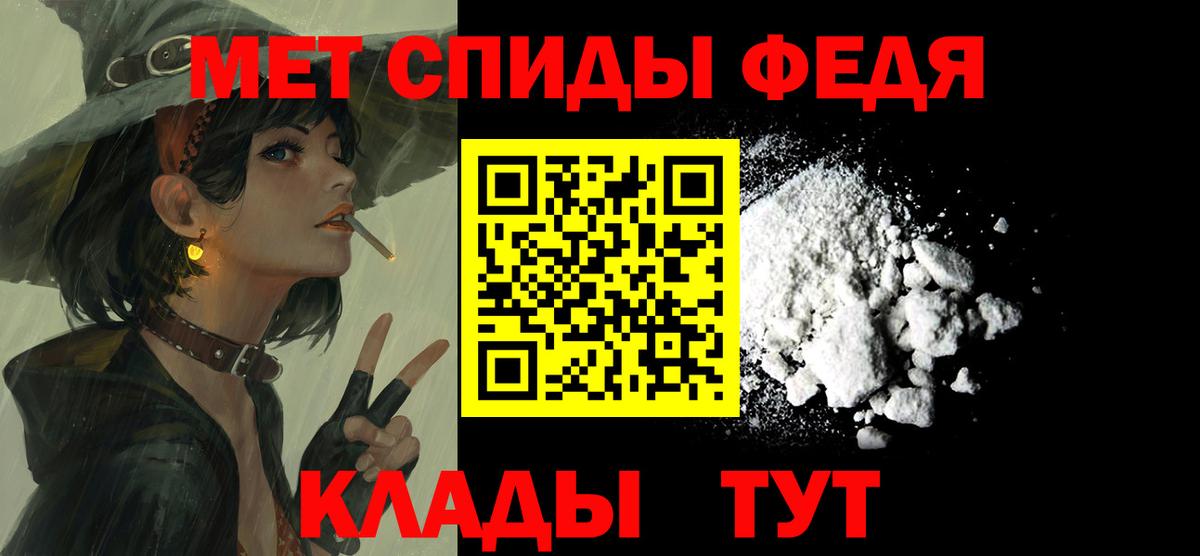 АМФЕТАМИН 97% Тутаев