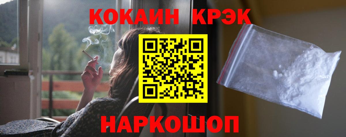 Тутаев  КОКАИН  Вход с VPN  Cocaine Колумбийский 
