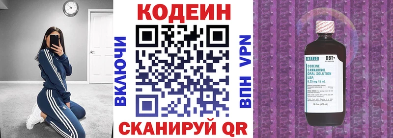 цены   Тутаев  Codein напиток Lean (лин) 