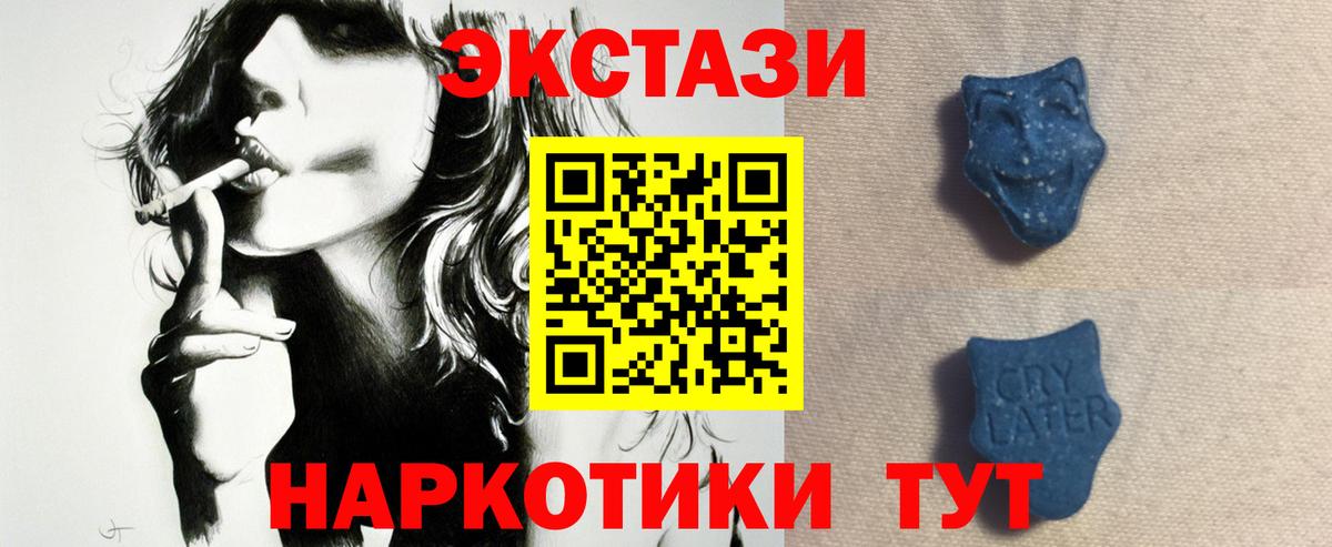 ЭКСТАЗИ круглые  Вход с VPN  ЭКСТАЗИ  Тутаев  Ecstasy 300 mg 