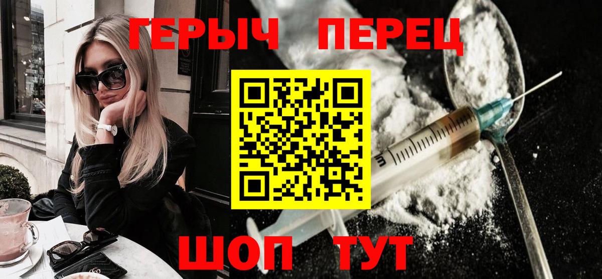 Героин белый  Героин  Тутаев  Вход с VPN 