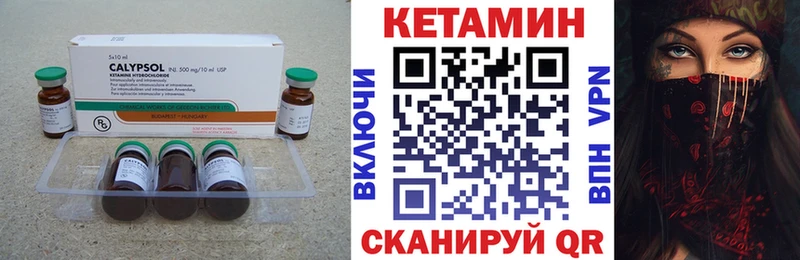магазин продажи ОМГ ОМГ как зайти Кетамин VHQ Тутаев