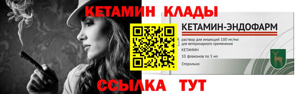 Кетамин VHQ  КЕТАМИН ketamine  Тутаев  Вход с VPN 