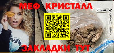 кристаллы Чебоксары