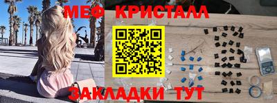 кристаллы Чебоксары