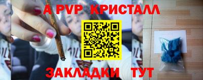 кристаллы Чебоксары