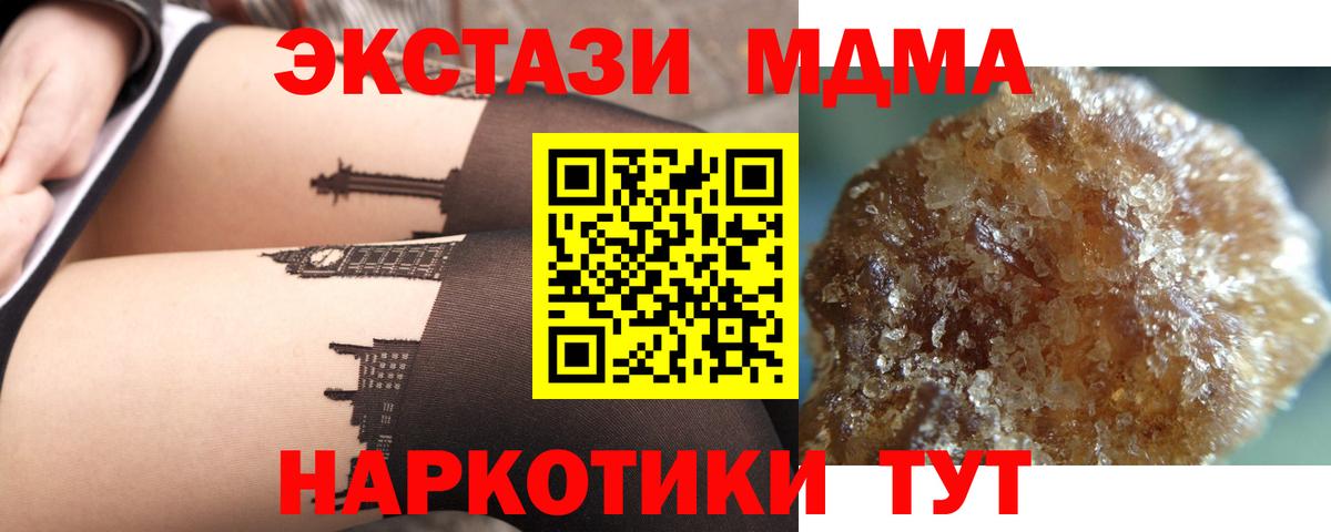 MDMA crystal Тутаев