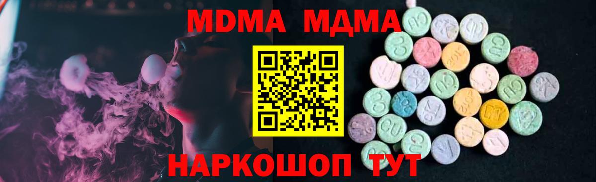 МДМА VHQ  МДМА  Вход с VPN  Тутаев  МДМА молли 