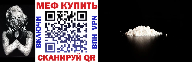 наркота  Тутаев  МЕФ мяу мяу 