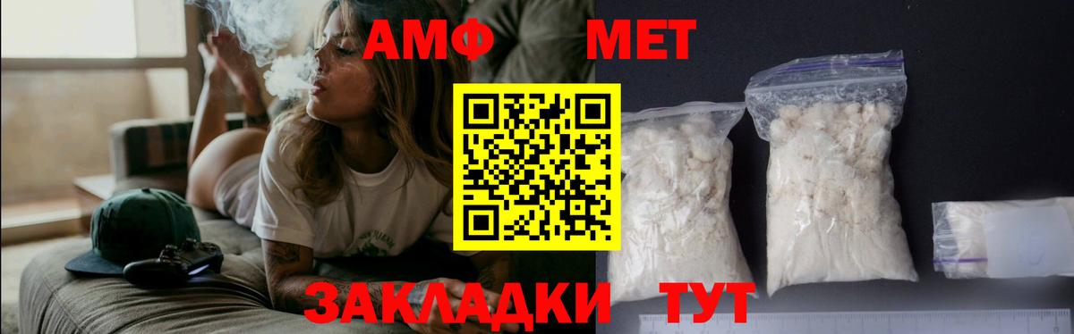 МЕТАМФЕТАМИН Тутаев