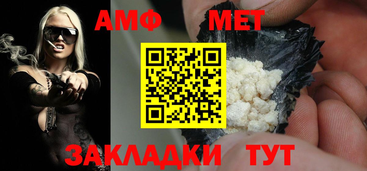 Тутаев  МЕТАМФЕТАМИН кристалл  Вход с VPN 