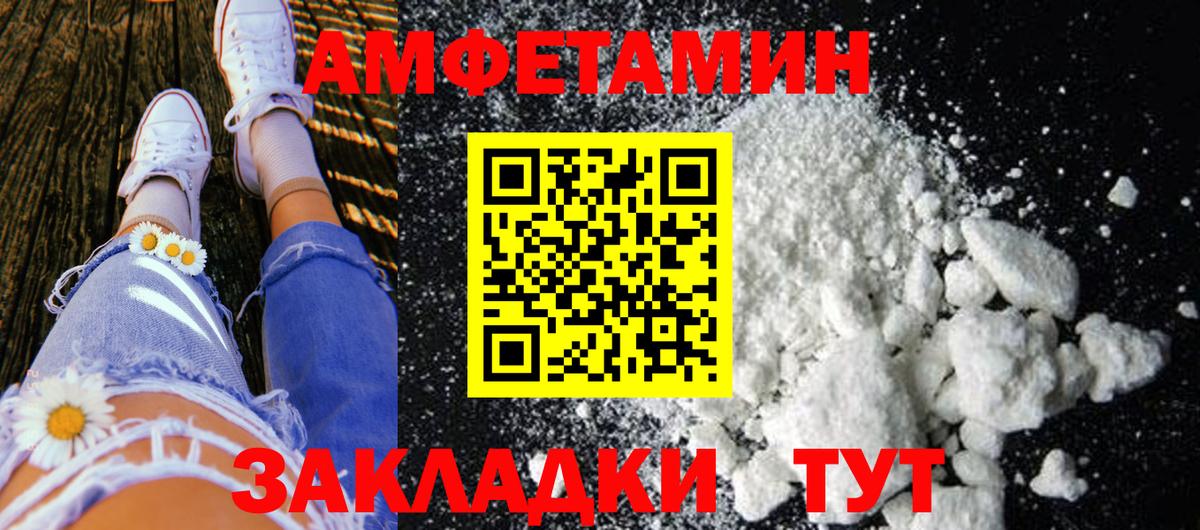 Первитин кристалл Тутаев