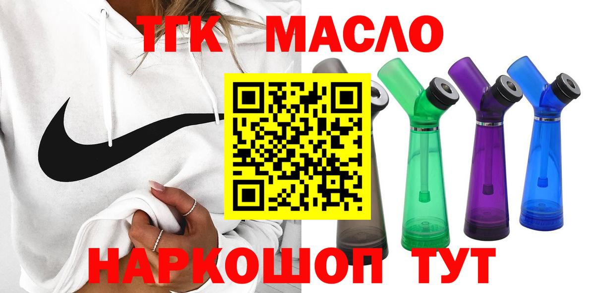 Тутаев  Дистиллят ТГК вейп с тгк  Вход с VPN 