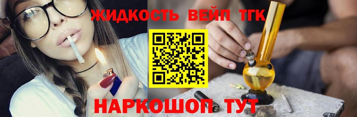 ТГК THC oil Тутаев