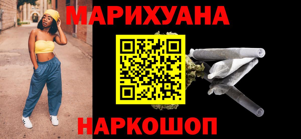 МАРИХУАНА LSD WEED  Конопля индика  Тутаев  Вход с VPN 