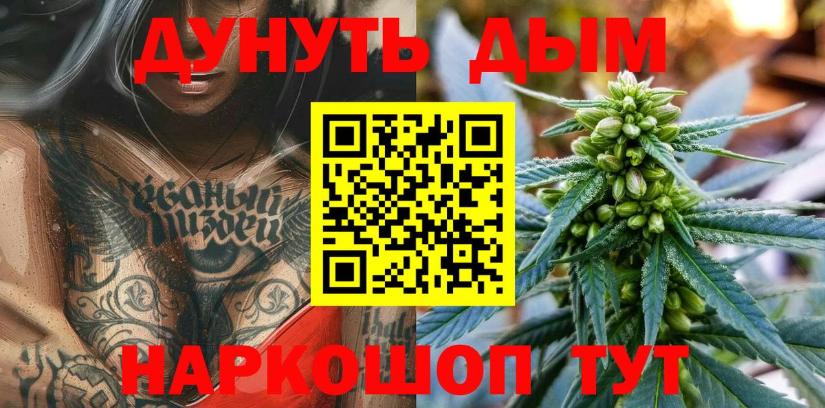 МАРИХУАНА White Widow Тутаев